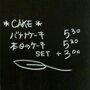 cafemenu: image 7 of 12 ◇ Cake Menu