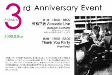 3nd_anniversary_dm01