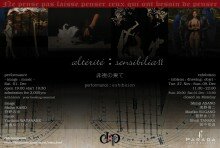 altérité : sensibilia ii 非視の果て