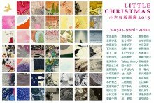 little christmas 小さな版画展2015
