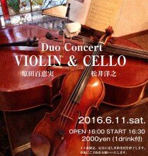 VIOLIN & CELLO Duo concert
