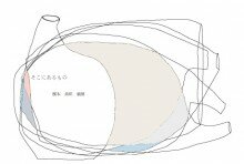 そこにあるもの 榎本美咲個展