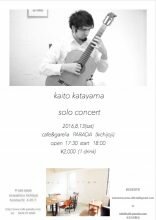 Kaito KATAYAMA 2016.1